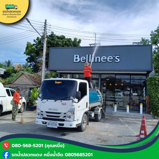 รถน้ำประปา ปลวกแดง - รถส่งน้ำประปาปลวกแดง ระยอง - โชคสุดา